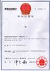 Çin Guangzhou Jiuying Food Machinery Co.,Ltd Sertifikalar